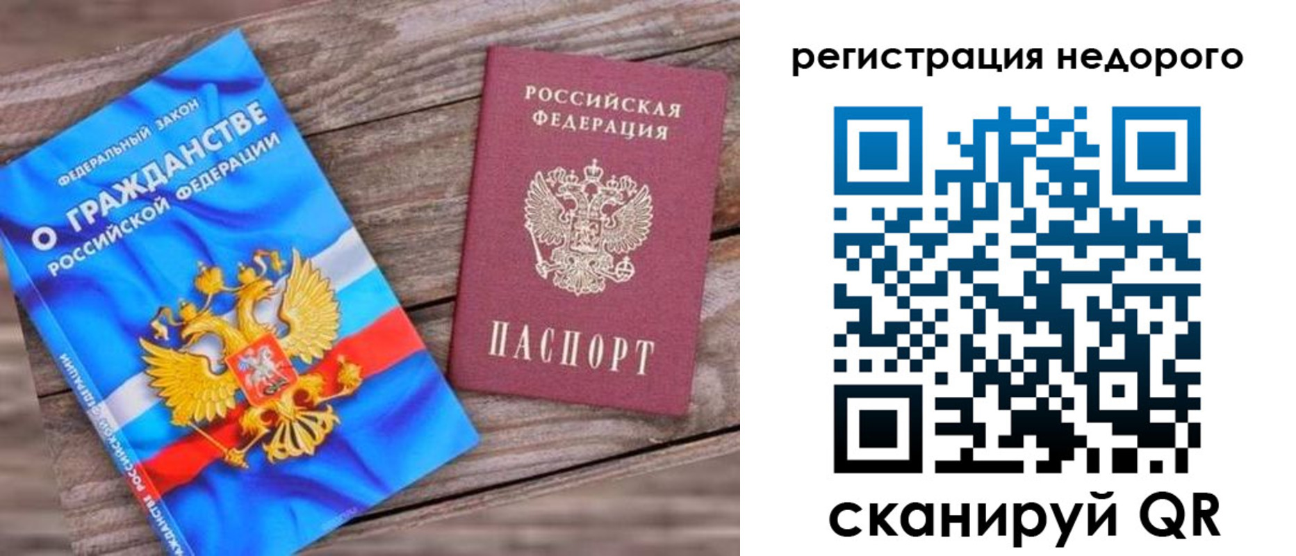 прописка иностранных граждан в Ставрополе