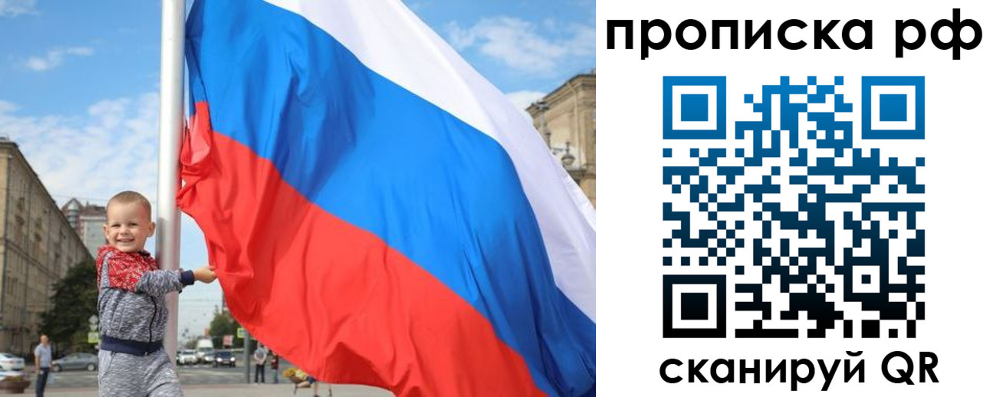 временная регистрация в Ставрополе