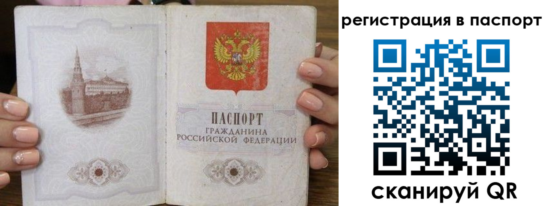 временная регистрация адрес в Ставрополе
