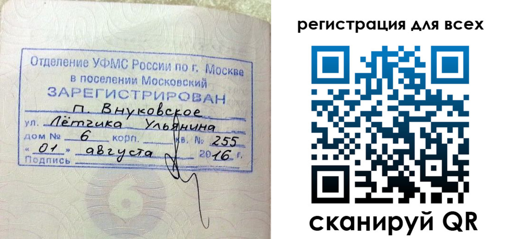 временная регистрация недорого в Ставрополе