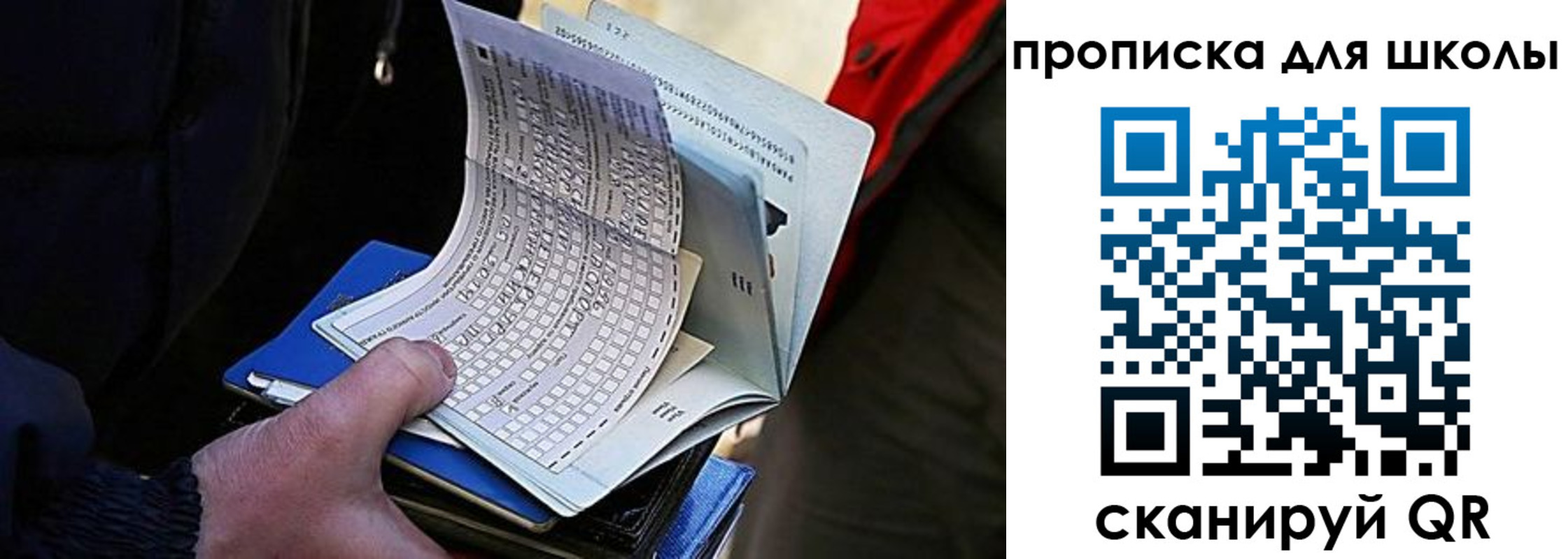прописка для кредита в Ставрополе