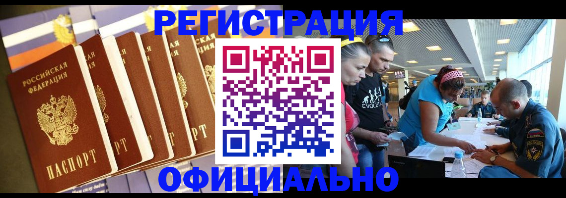 временная регистрация собственник в Ставрополе