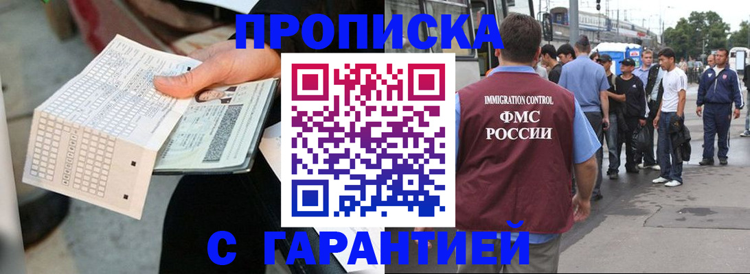 временная регистрация поиск в Ставрополе