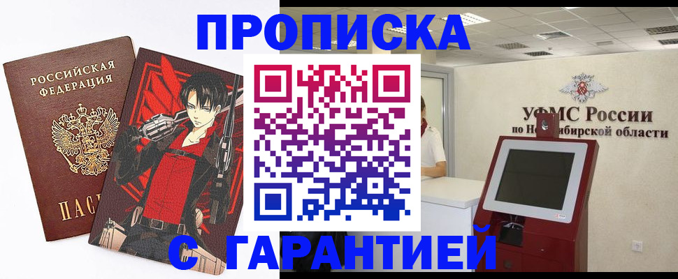 временная регистрация для школы в Ставрополе