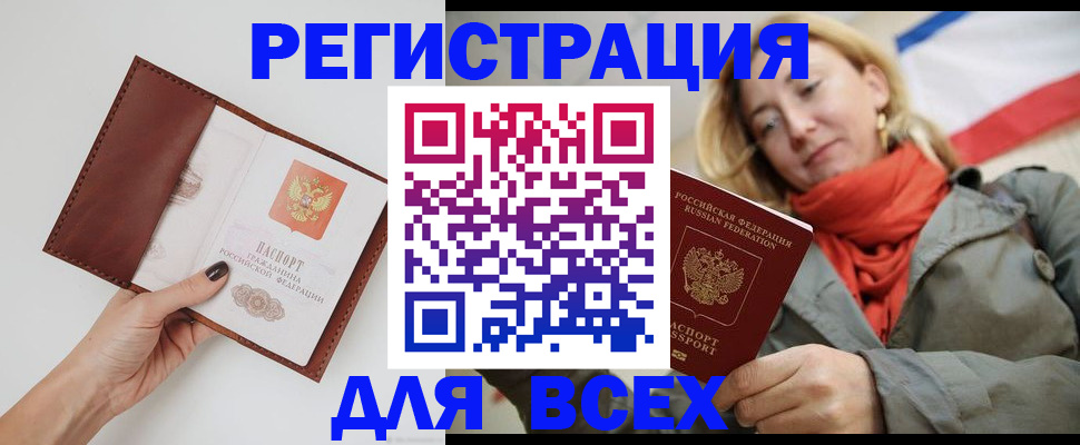 прописка от собственника в Ставрополе