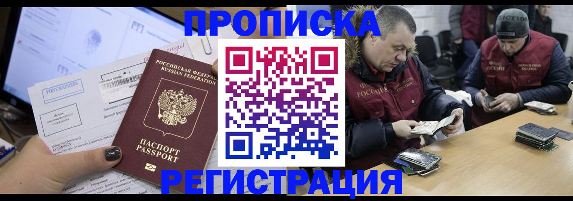 временная регистрация для всех в Ставрополе